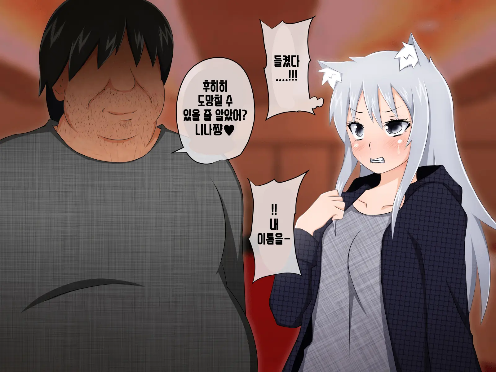 Kemomimi Ni Jinken Wa Naku Narimashita | 케모미미 짐승귀의 인권은 없어졌습니다